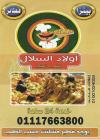 Pizza Awlad El Salal delivery